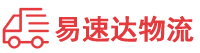 益阳到金堂县物流公司